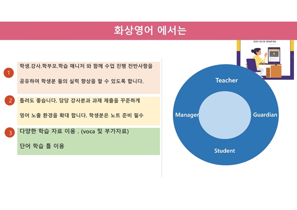 화상영어안내자료(공동)._페이지_04.jpg