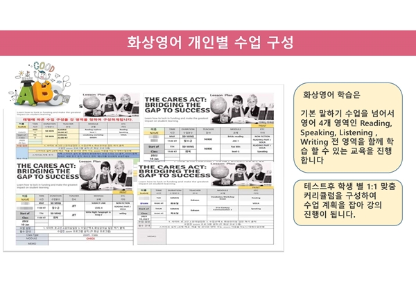 화상영어안내자료(공동)._페이지_06.jpg