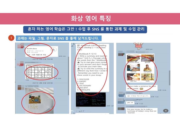 화상영어안내자료(공동)._페이지_07.jpg